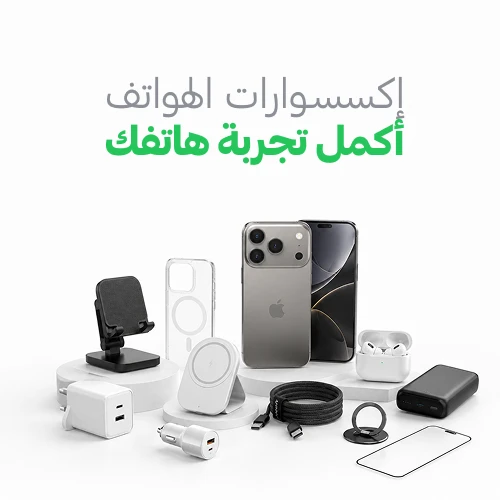 مستلزمات هواتف